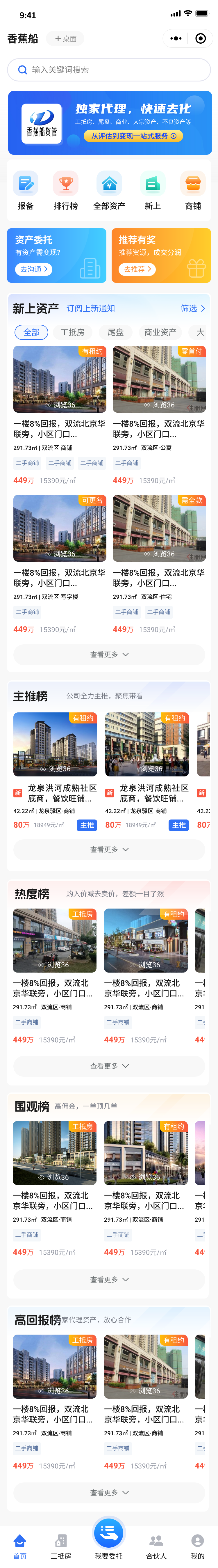 小程序开发价格方案对比