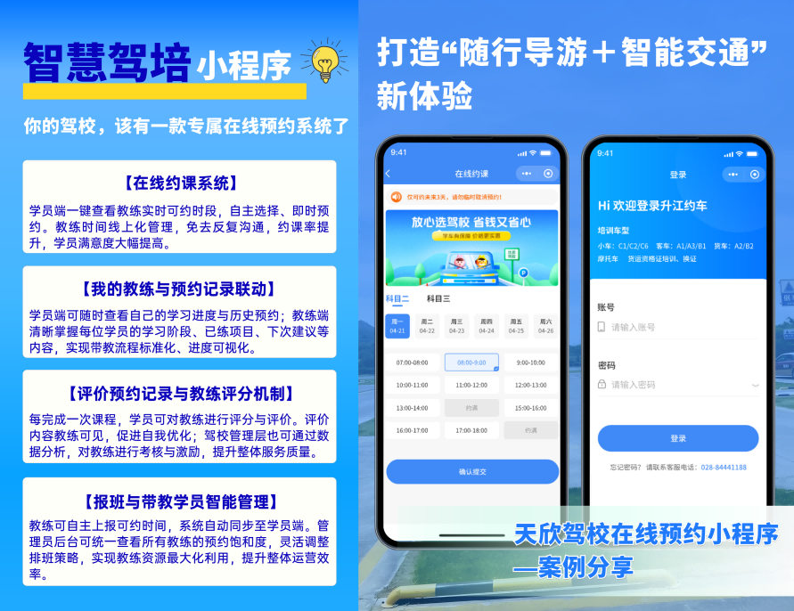 网站案例图-药岩景区(1).png