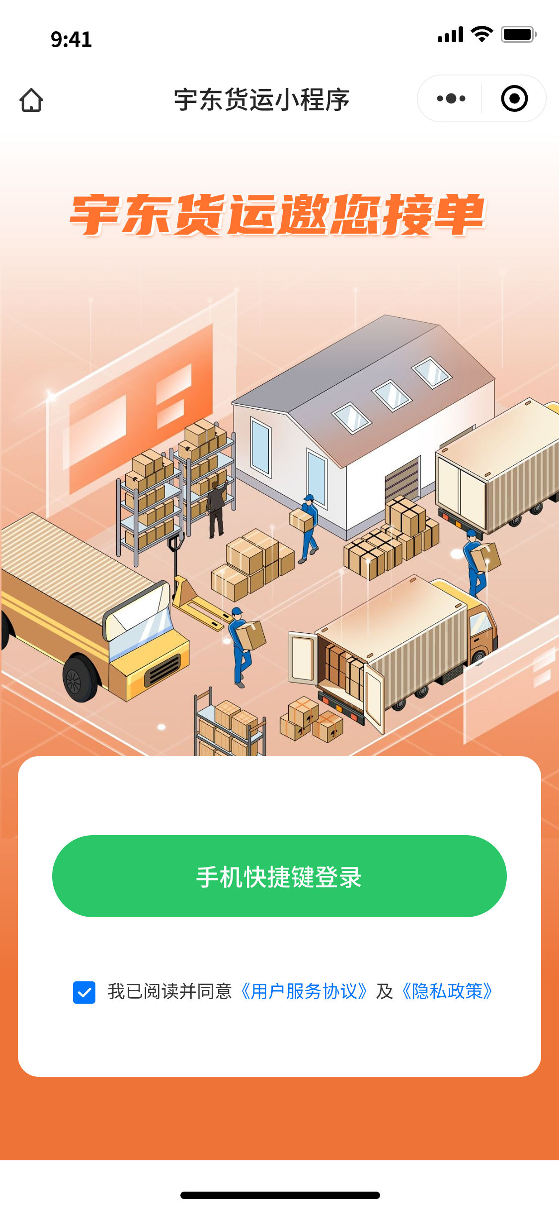 登录.jpg