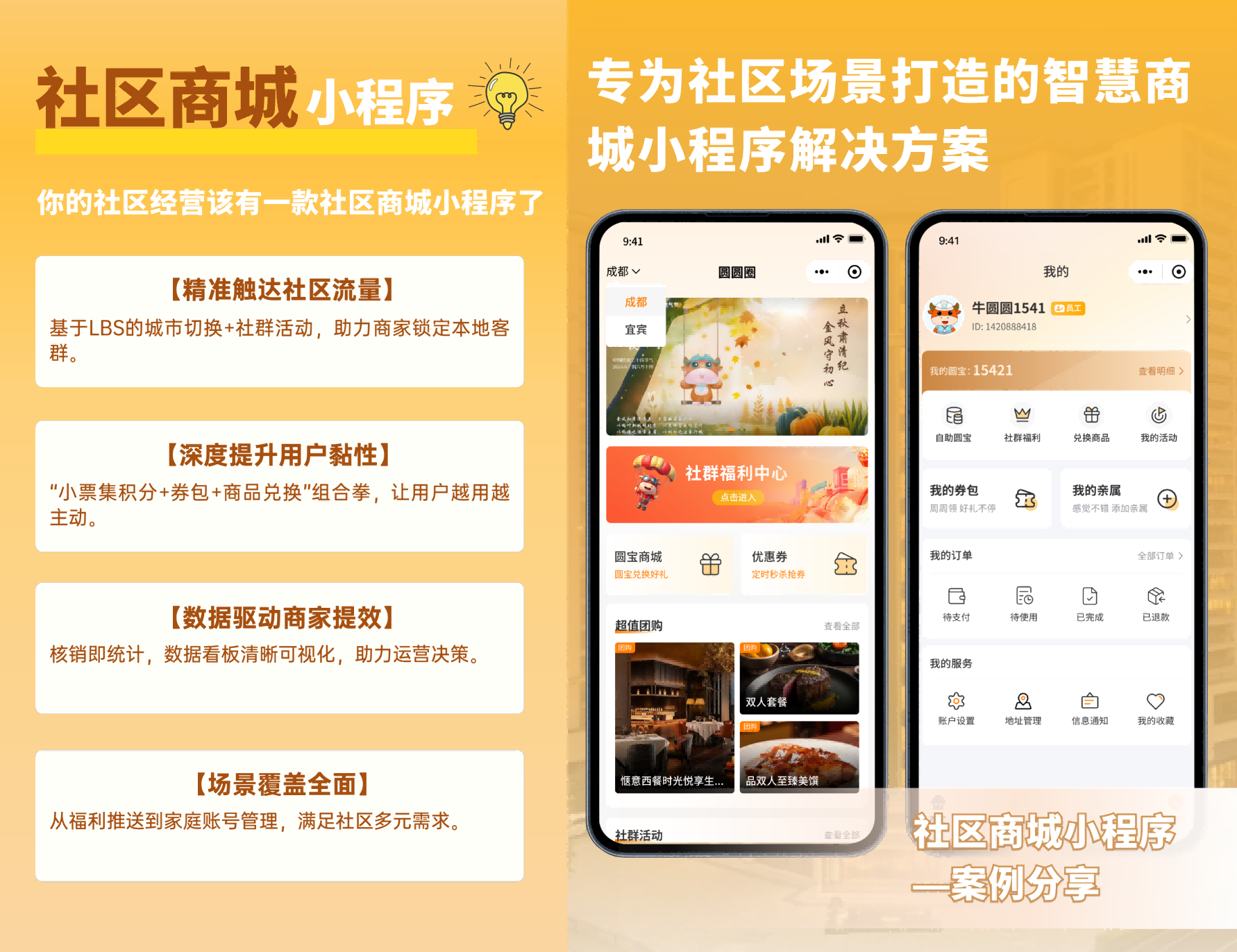 网站案例图-药岩景区 (2).png