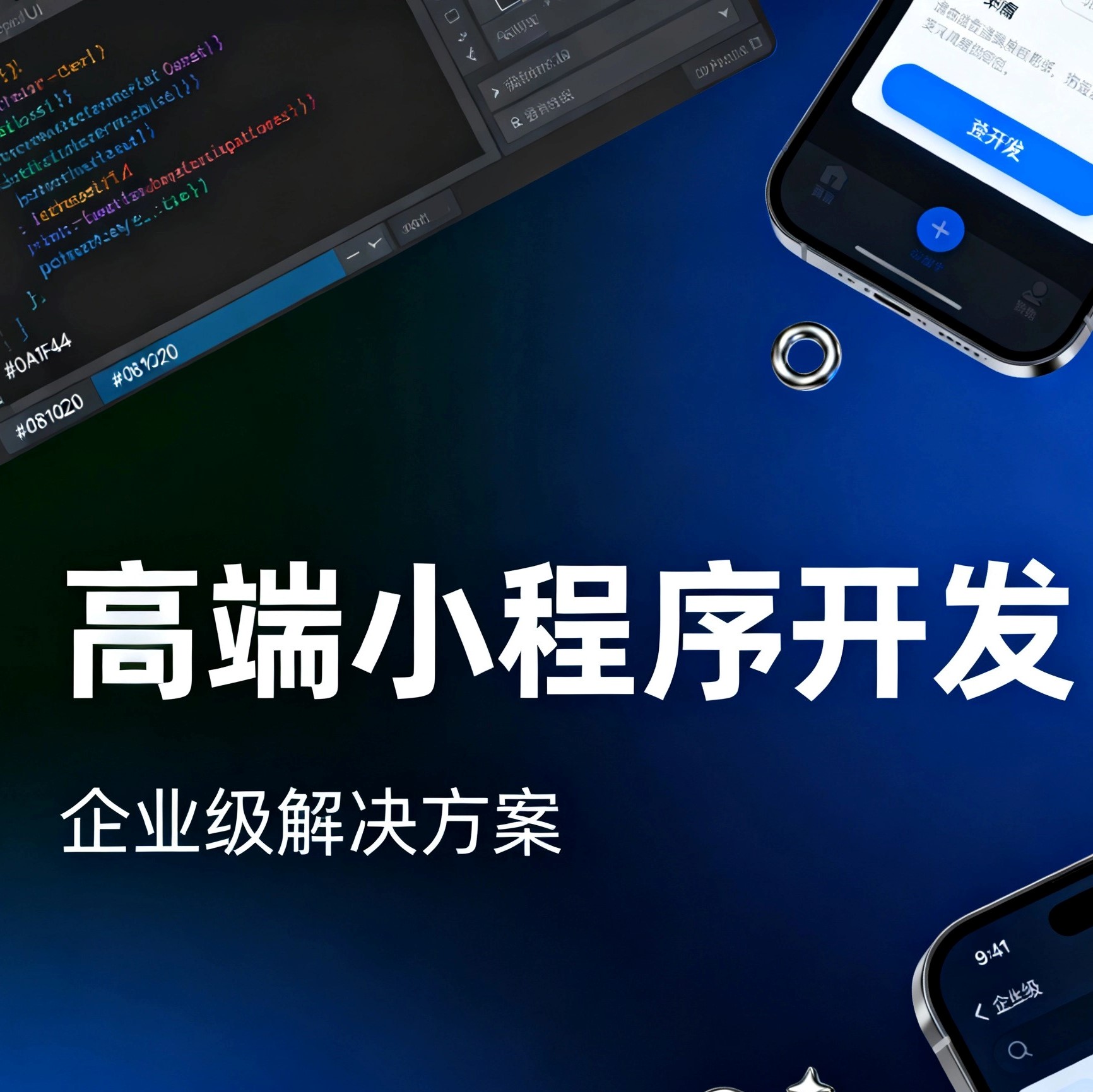小程序启动速度优化:从3秒到1秒的五个实战技巧
